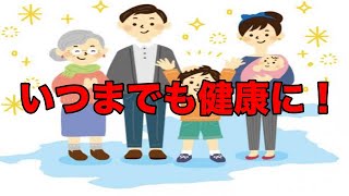 健康でいるための方法【腰痛　三重県　桑名市　整体】