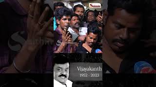 என் வாழ்க்கையில் முதல் முதல் பார்த்த  Celebrity இவர் தான் Vijayakanth Death | Vijayakanth Funeral