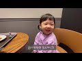 일상vlog 주말에 걸어서 커피숍 백화점 다녀오기 38개월 세연이 👧🏻