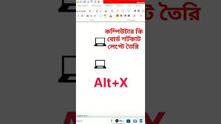 MS word shortcut emoji alt X #msword_computer #emoji #emohair #msword #keyboardshortcut #msword #let