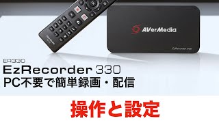 AverMedia ER330 RECORD AND STREAM WITHOUT PC