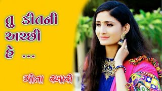 તું કિતની અચ્છી હે..|| ગીતા રબારી || Geeta rabari New Song || Bajrang Studio