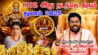 Thulam 2025 | thulam rasi palan 2025 in tamil | துலாம் | Libra | Guru Vakra Nivarthi Ramji Swamigal