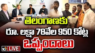 LIVE : Telangana attracts ₹1.78 lakh crore investments  : హైదరాబాద్‌లో సీఎం రేవంత్‌కు ఘన స్వాగతం