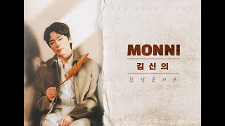 [목포사랑의교회] 2024.11.17.주일 저녁예배 - 김신의집사