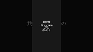 ⚠️悪用厳禁⚠️ 好きな人を恋に落とす言葉5選 #恋愛 #恋愛相談 #恋愛心理学 #恋愛心理 #恋愛成就 #プロフ見て