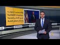 تسلسل زمني لمحطات المواجهة الإيرانية الأميركية الحالية 🇺🇸