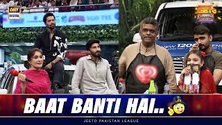 "GAARI' Milegi Ya "ARY LAGUNA" Ka Flat?😉 | BAAT BANTI HAI | Jeeto Pakistan League