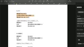 【授業資料】 macOS Pagesタブの設定