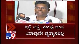 Satish Jarkiholi Reacts Over Belagavi APMC Elections, To Be Held Tomorrow