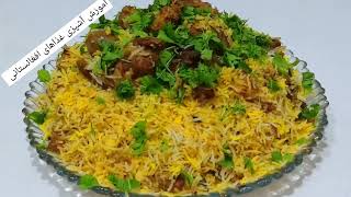 طرز تهیه بریانی گوشت گوسفند 🐑#recipe #بریانی#اسان#