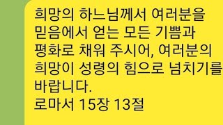 생방송 성서 말씀으로 된 묵주기도와 십자가의 길 기도를 매일 바쳐라