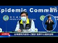 【台南爆院內感染 2確診 指揮中心最新說明live】