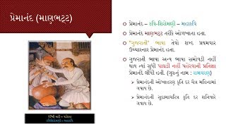 પછે શામળિયોજી બોલિયા | લોકપ્રિય આખ્યાન । પ્રેમાનંદ । GSEB |