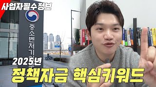 올해 대한민국 정부는 어떤 사업에 투자할 것인가?