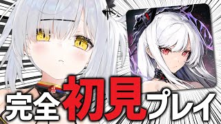 【デュエットナイトアビス】噂の高自由度アクションRPGを完全初見で先行プレイ【VTuber/猫元パト】