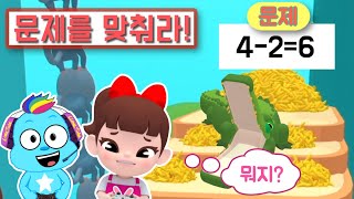 지나가려면 문제를 맞춰야 해요! | 라임이와 파랑이의 동물원 해피 애니멀 ZOO - Happy Animals \u0026 한붓그리기 모바일 게임 | 라임게임(Game Play)