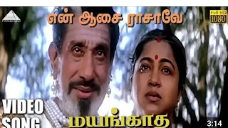 மயங்காத மயங்காத மனசாலும் மகராணி  💚 பாடல் ♥️ நமது தப்பாட்ட இசையுடன் 🥁🔥 #manapparai #thappattam