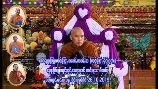 ပၢင်ႁေႃးတြႃးၸဝ်ႈသြႃႇၼၼ်ႇတဝမ်ႇသ(ၸဝ်ႈသြႃႇမိူင်းၵုတ်ႈ)