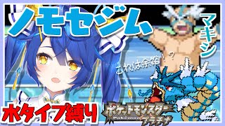 【ポケモンプラチナ#08】あーあーあー リングは　オレの　うみ～♪の人倒す！！【天宮こころ/にじさんじ】