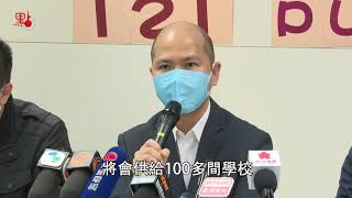 教聯會將派15萬口罩 與全港師生齊抗疫