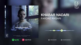 Fardad Ansari - Khabar Nadari | OFFICIAL TRACK فرداد انصاری - خبر نداری