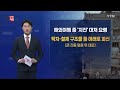 해외여행 중 지진 대처는 해외안전여행정보 ytn korean