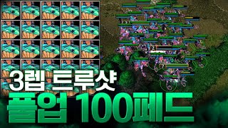 공방33업에 100 페어리드래곤 뽑아봤습니다 - LawLiet 워크래프트3 (Warcraft3)