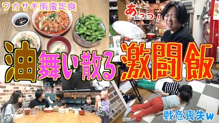 【夕食ルーティン】油舞い散る中に忘れた記憶と…「ワカサギの南蛮漬け」戦争勃発w