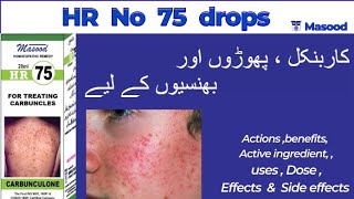 Hr no 75 drops Homeopathic medicine benefits | Homeopathic medicine for carbuncles