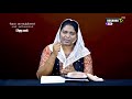 🔴【watch live】தேவ வசனத்தினால் வரும் ஆசீர்வாதங்கள் ஜெயம் sis. hema arockiaraj 05.04.2022