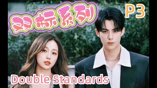 [Eng] dixin Double Standards 3.0 老公和男同事双标现场 | DylanWang and EstherYu | dixin moments 棣欣引力 王鹤棣 虞书欣