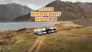 [Deddle rv Asia Europe Tour 2024] Episode 32: Returning from the snow!