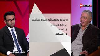 جمهور التالتة - فقرة السبورة.. مع محمد عمر مدرب الاتحاد السكندري السابق