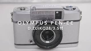 OLYMPUS PEN-EE外観と作例