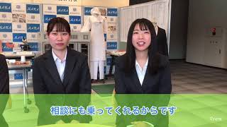 栄養士科　在校生による学科紹介動画