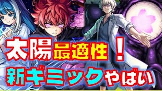 超究極皮下を攻略！実プレイでわかった新ギミックの整理と攻略方法＆適正はこれ！【モンスト】