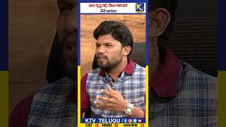 రాయల సీమ కి అసలు మచ్చ తెచ్చింది పరిటాల రవి| Ktv Telugu