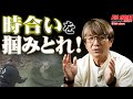 【清水盛三】時合いが訪れた時に、マッチした釣り方・ルアーがハマれば・・・・・