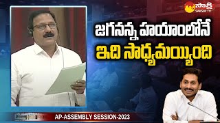 Srungavarapukota YSRCP MLA Candidate Kudabanda Srinivas about CM Jagan | @SakshiTV