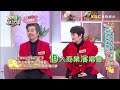 相愛１４年的求生法則！黃國倫控妻「不會生小孩」小Ｓ傻眼！寇乃馨花光千萬積蓄幫尪圓夢？【 小姐不熙娣】20230210 完整版 ep237 寇乃馨 黃國倫