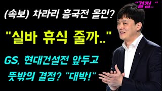 차라리 흥국전 올인? \