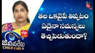 Does Turning The Head To One Side Cause Any Problems | JRCC | 4th November 2021 | ETV Life