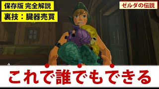新バグequip Swap 子供で大人アイテム使う超絶バグ ゼルダの伝説時のオカリナ