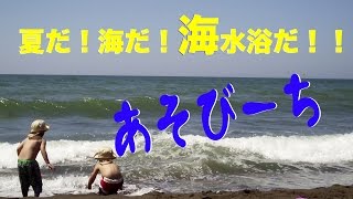 石狩浜海水浴場あそびーちに行ってきました。