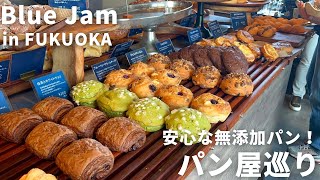 福岡 パン屋 | 朝のパン活するならここ！美味しいパンと朝カフェできる素敵なパン屋さん！