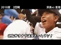 【値千金】配色濃厚からの起死回生のホームラン【ベスト10】【高校野球】