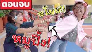 ช่วยด้วย! โจรขโมยหมูปิ้ง ตอนจบ!! | ละครสั้นหรรษา | แม่ปูเป้ เฌอแตม Tam Story