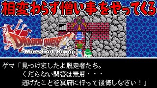 #１３ ドラクエミンストレルソング　ゲマに追い詰められる　ザラキ連発【ドラクエ】【ミンサガ】【もょもと編】kazuboのゲーム実況