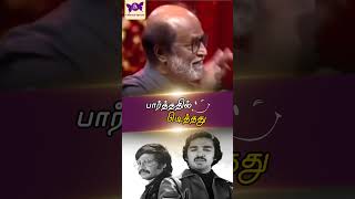 Rajiniaknth Full Speech On Ilaiyaraja #Rajinikanth #Ilaiyaraj  #siragadikkaaasai #vijaytv #comedy